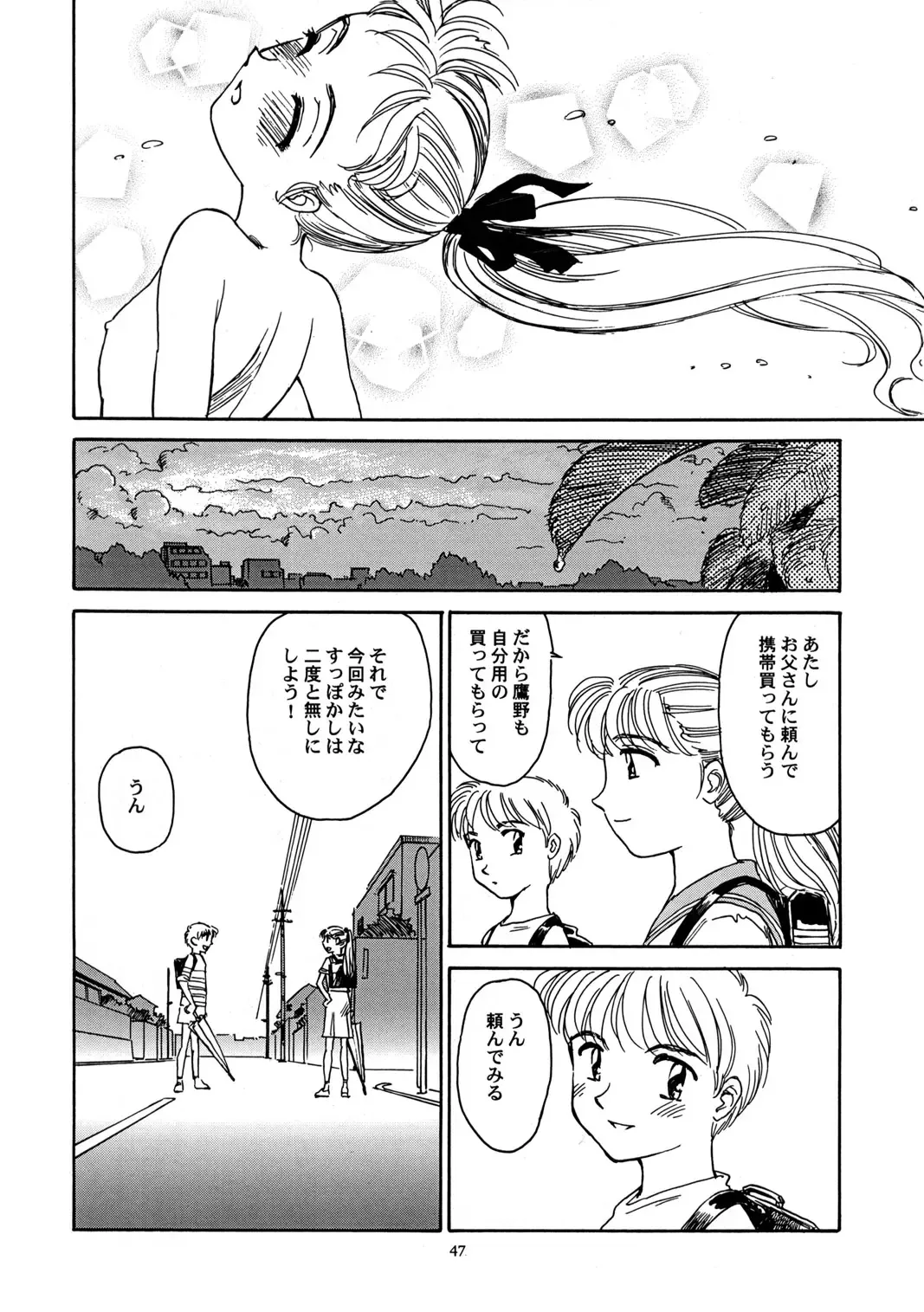 [Suehirogari] 8 miles high vol.6 Fhentai - Page 48