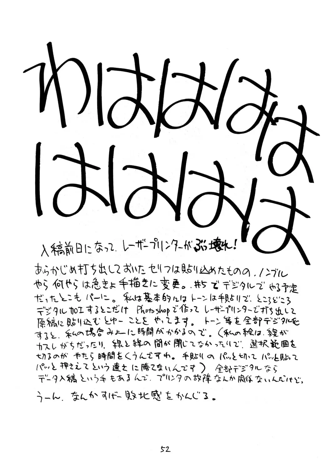 [Suehirogari] 8 miles high vol.6 Fhentai - Page 53