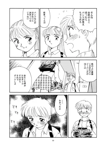 [Suehirogari] 8 miles high vol.6 Fhentai - Page 11