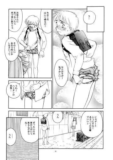 [Suehirogari] 8 miles high vol.6 Fhentai - Page 12