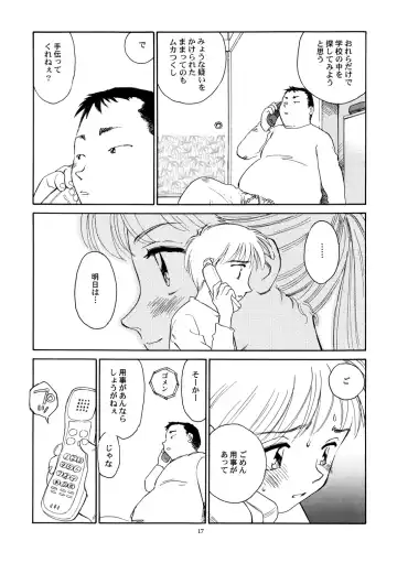 [Suehirogari] 8 miles high vol.6 Fhentai - Page 18