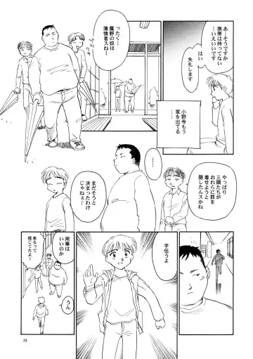 [Suehirogari] 8 miles high vol.6 Fhentai - Page 20