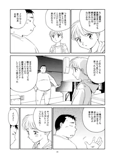 [Suehirogari] 8 miles high vol.6 Fhentai - Page 22