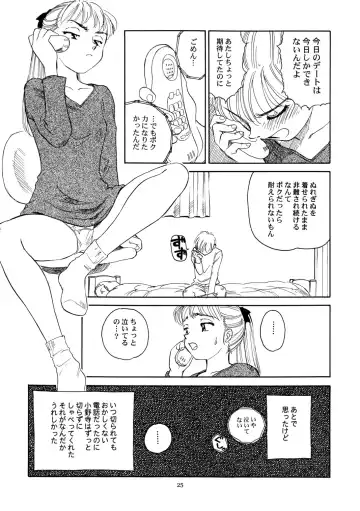 [Suehirogari] 8 miles high vol.6 Fhentai - Page 26