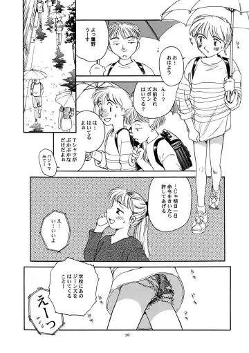 [Suehirogari] 8 miles high vol.6 Fhentai - Page 27