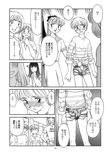 [Suehirogari] 8 miles high vol.6 Fhentai - Page 31