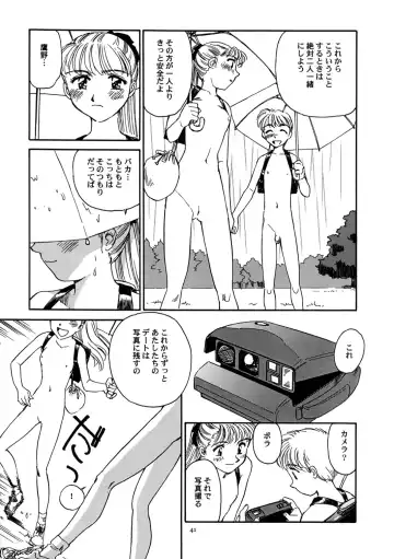 [Suehirogari] 8 miles high vol.6 Fhentai - Page 42