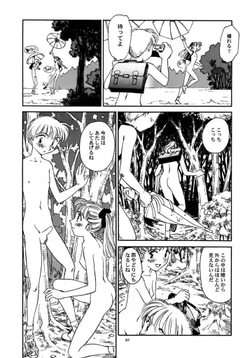 [Suehirogari] 8 miles high vol.6 Fhentai - Page 43