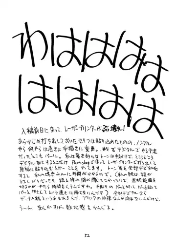 [Suehirogari] 8 miles high vol.6 Fhentai - Page 53