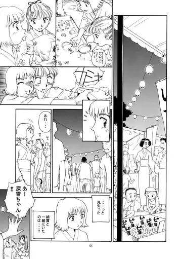 [Suehirogari] 8 miles high vol.6 Fhentai - Page 67