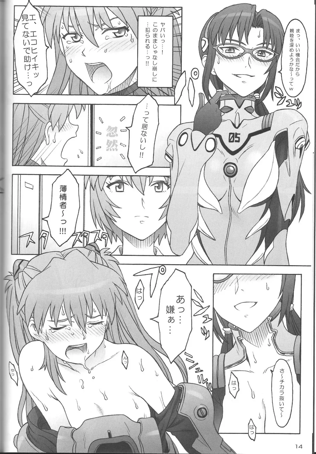 [Tsuji Takeshi] Carnage Fhentai - Page 11