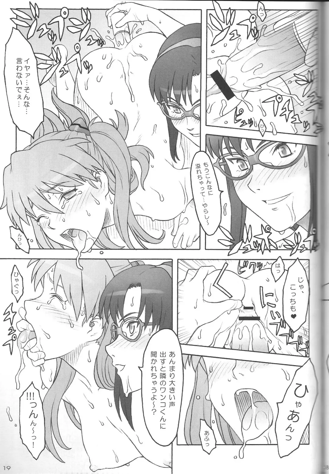 [Tsuji Takeshi] Carnage Fhentai - Page 16