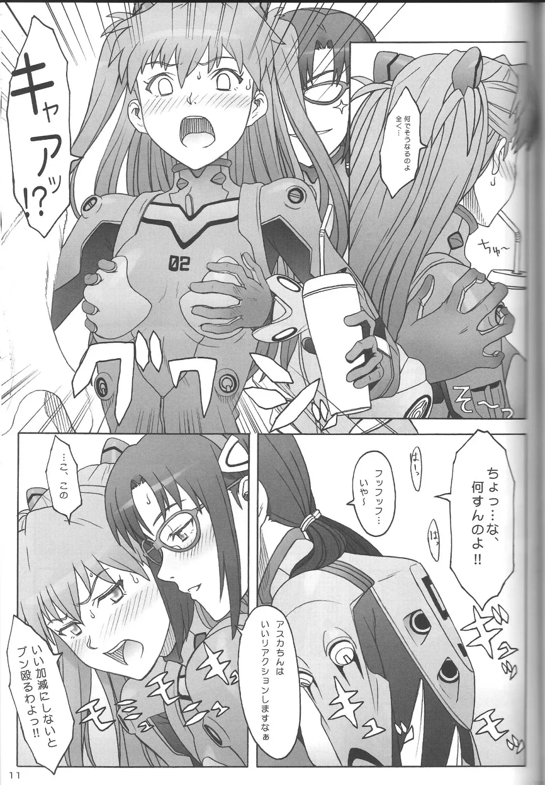 [Tsuji Takeshi] Carnage Fhentai - Page 8