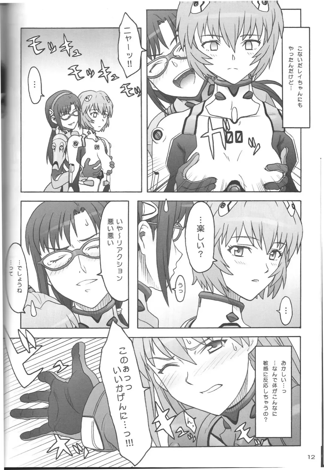 [Tsuji Takeshi] Carnage Fhentai - Page 9