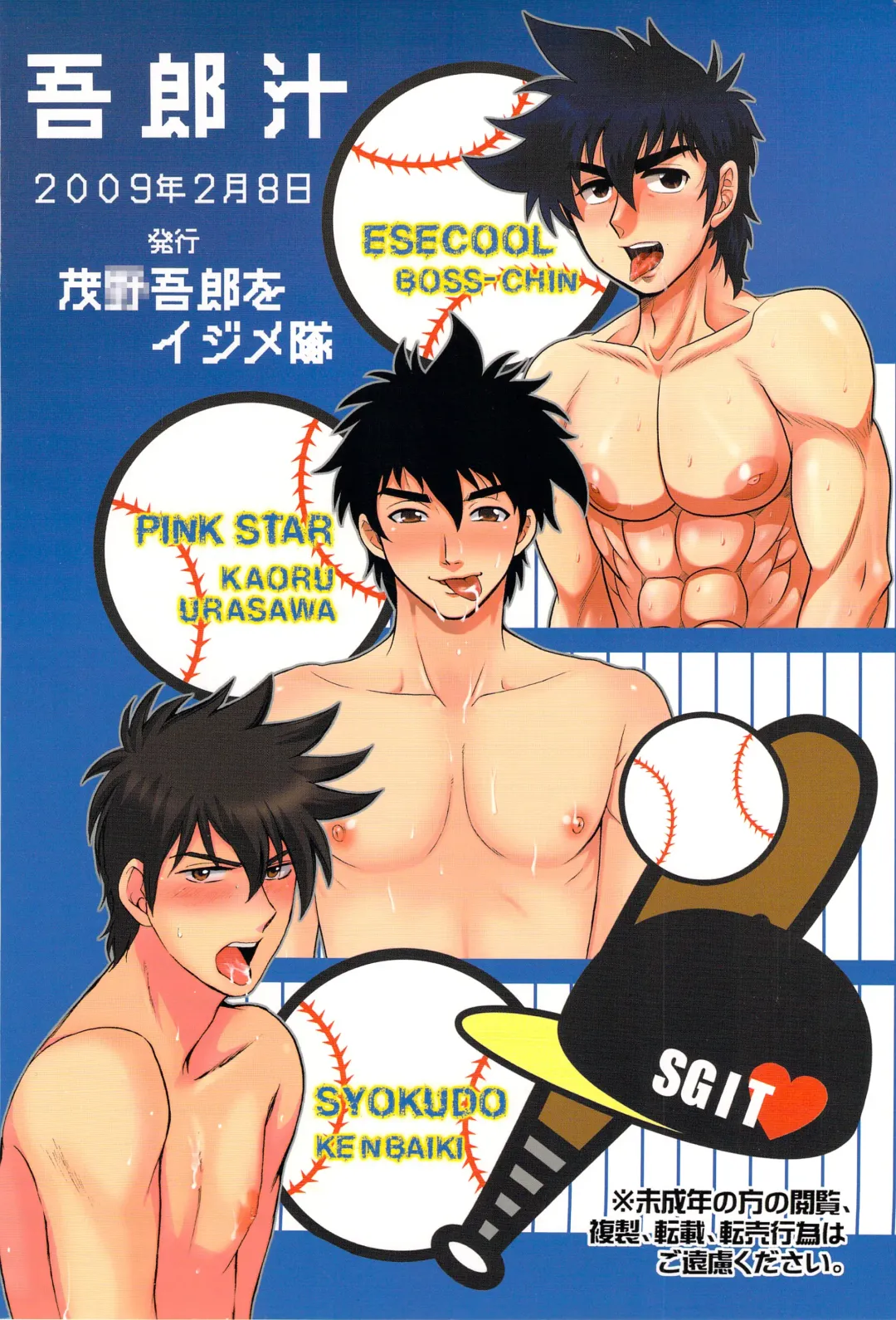 [Boss Chin] Gorou Jiru Fhentai - Page 2