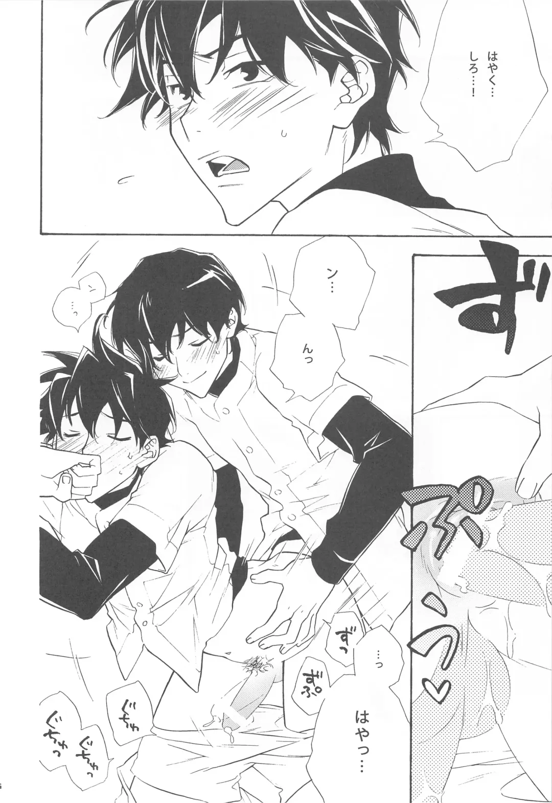 [Boss Chin] Gorou Jiru Fhentai - Page 26