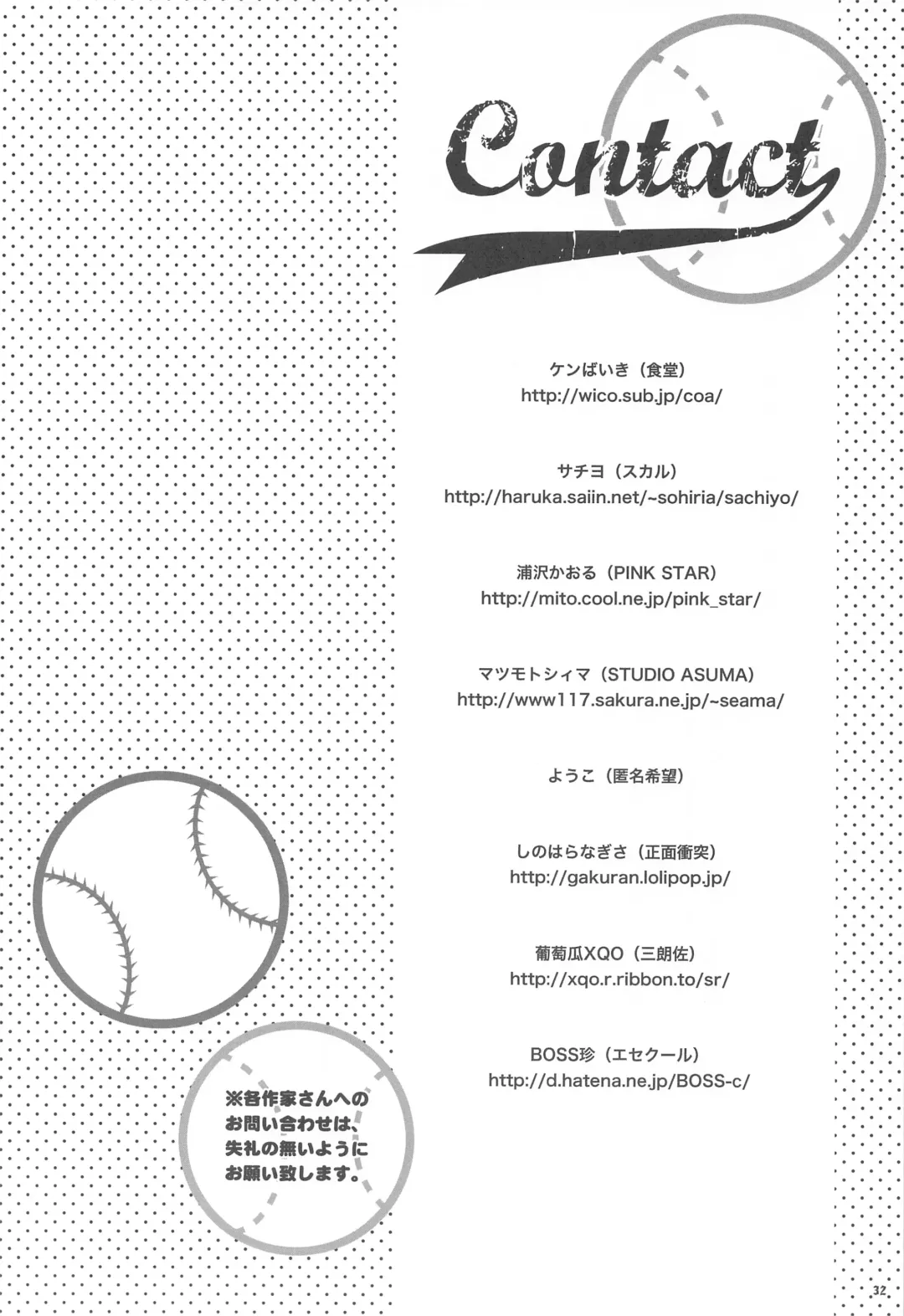 [Boss Chin] Gorou Jiru Fhentai - Page 32