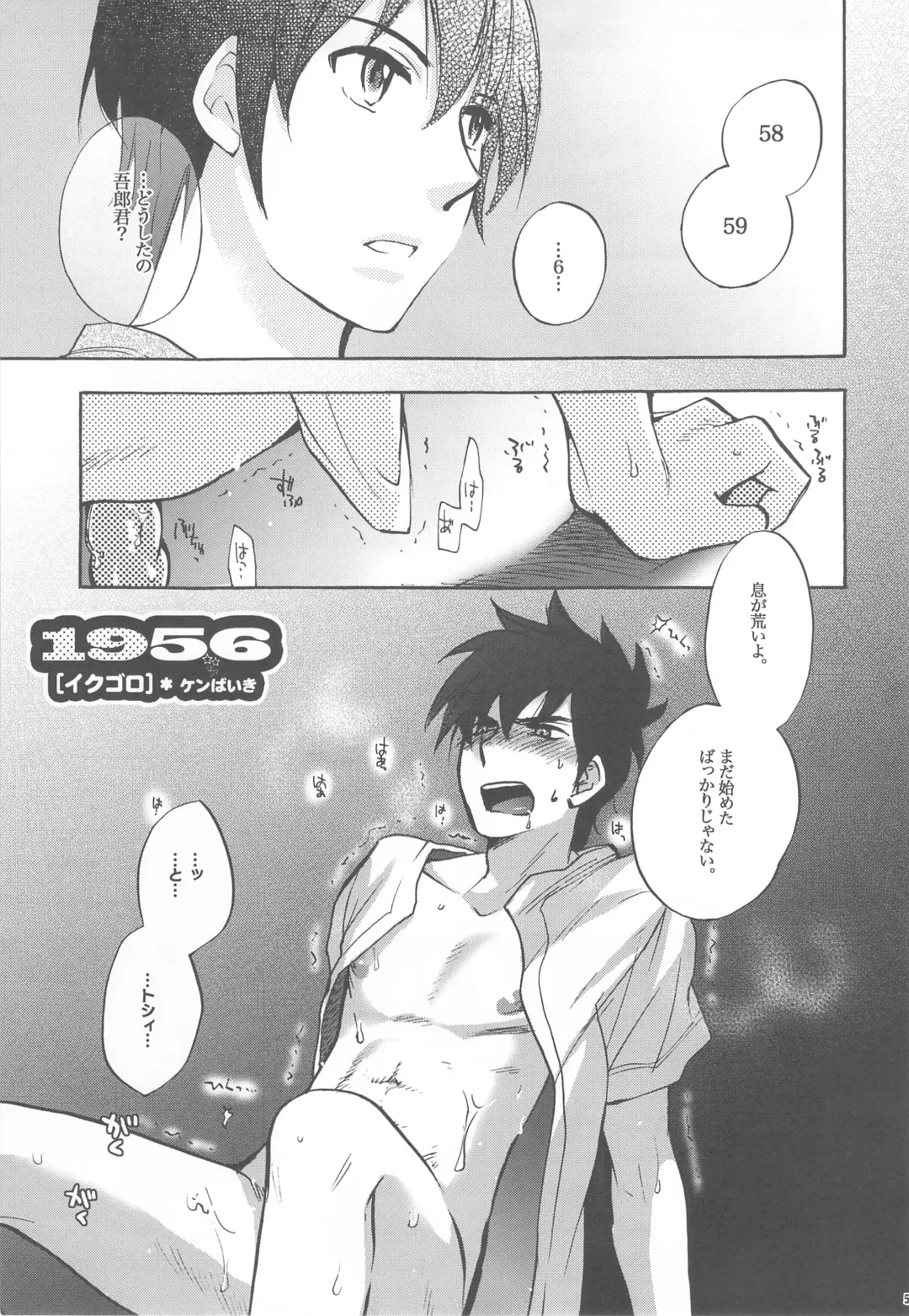 [Boss Chin] Gorou Jiru Fhentai - Page 5