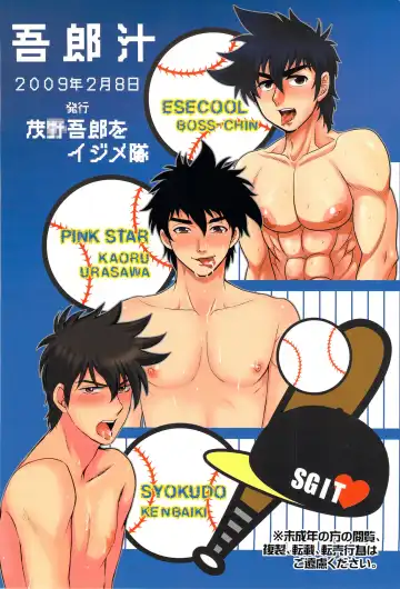 [Boss Chin] Gorou Jiru Fhentai - Page 2