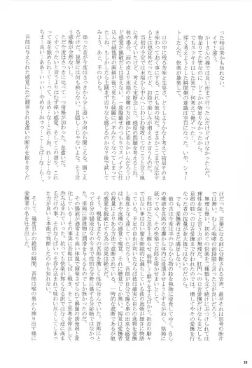 [Boss Chin] Gorou Jiru Fhentai - Page 30