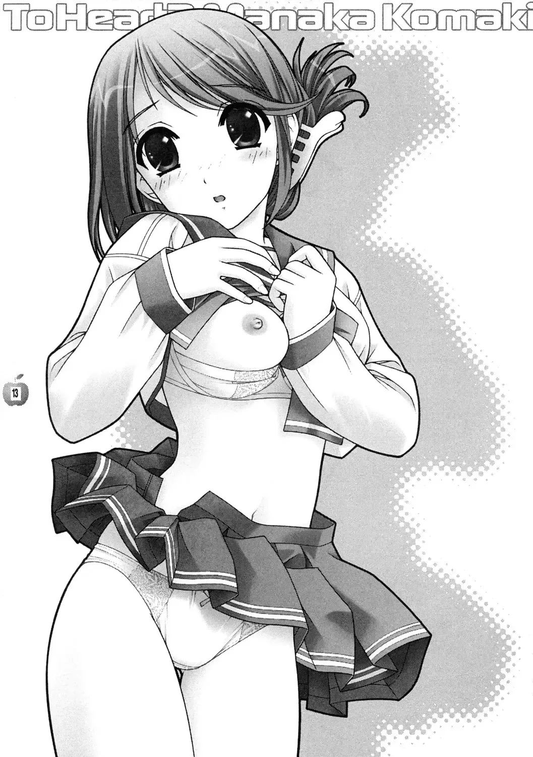 [Hidaka Suzune] Ai Saretai No! Fhentai - Page 12