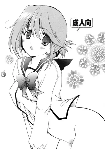 [Hidaka Suzune] Ai Saretai No! Fhentai - Page 2