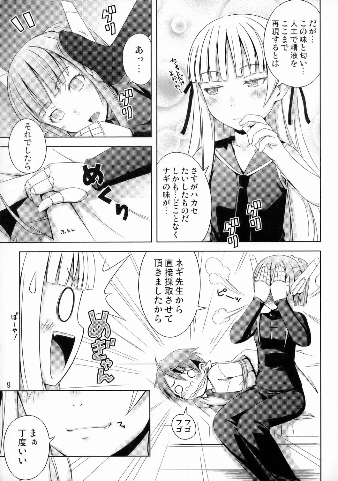 [Ha-ru] Fragrance of Lilac Fhentai - Page 10