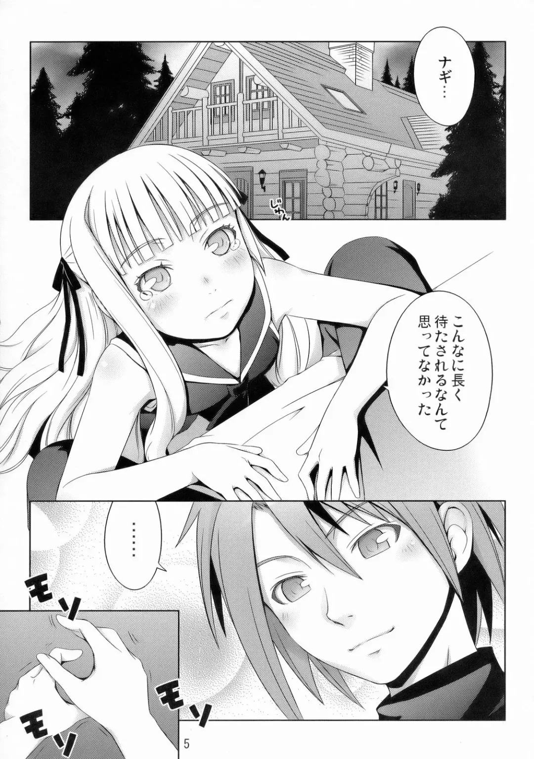 [Ha-ru] Fragrance of Lilac Fhentai - Page 6