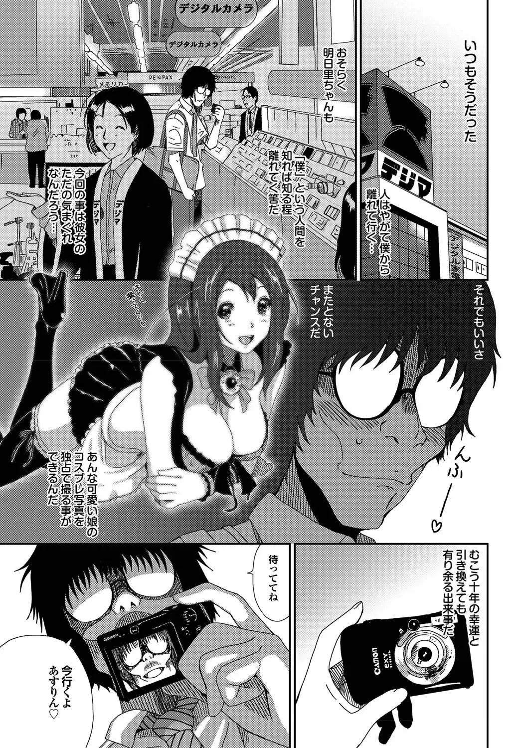 COMIC Purumelo 2009-10 Fhentai - Page 103