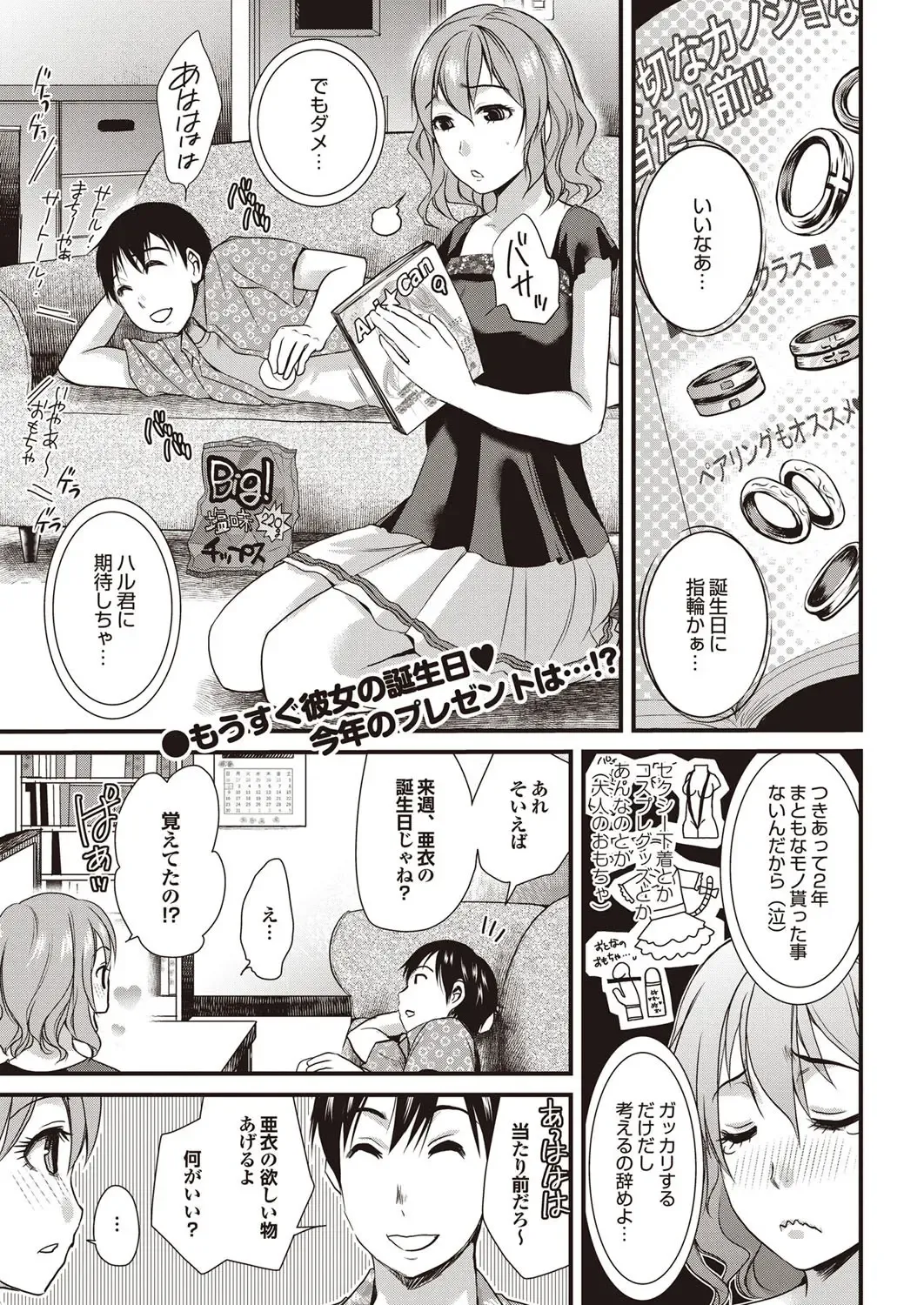 COMIC Purumelo 2009-10 Fhentai - Page 11