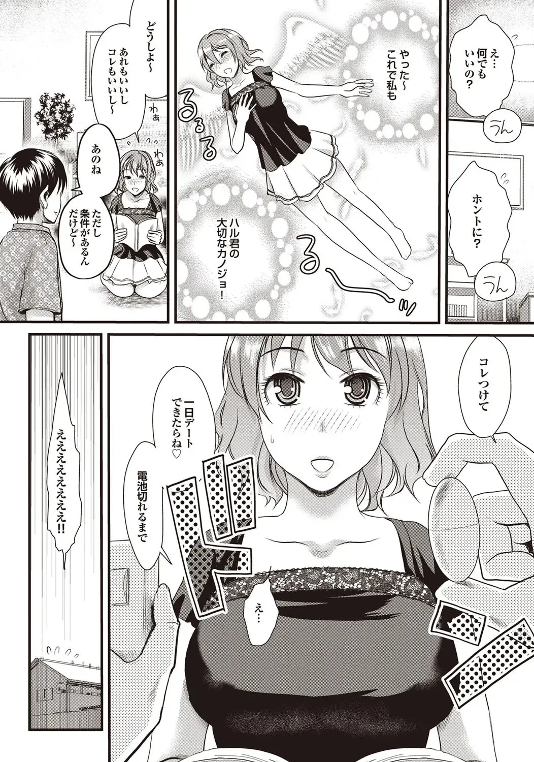 COMIC Purumelo 2009-10 Fhentai - Page 12