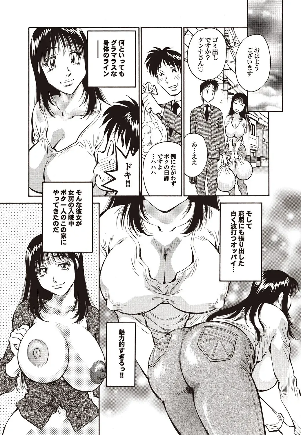 COMIC Purumelo 2009-10 Fhentai - Page 135