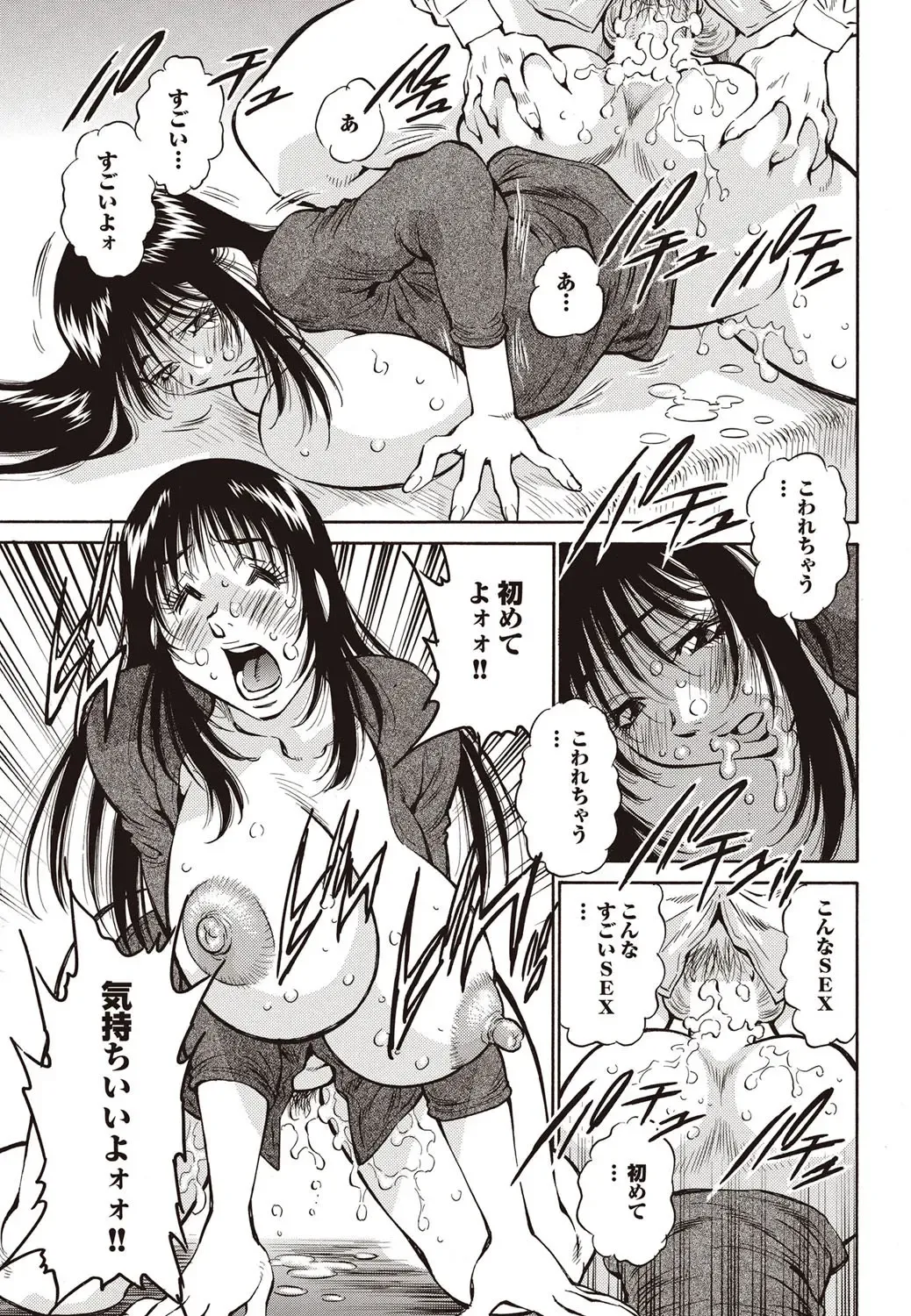 COMIC Purumelo 2009-10 Fhentai - Page 145