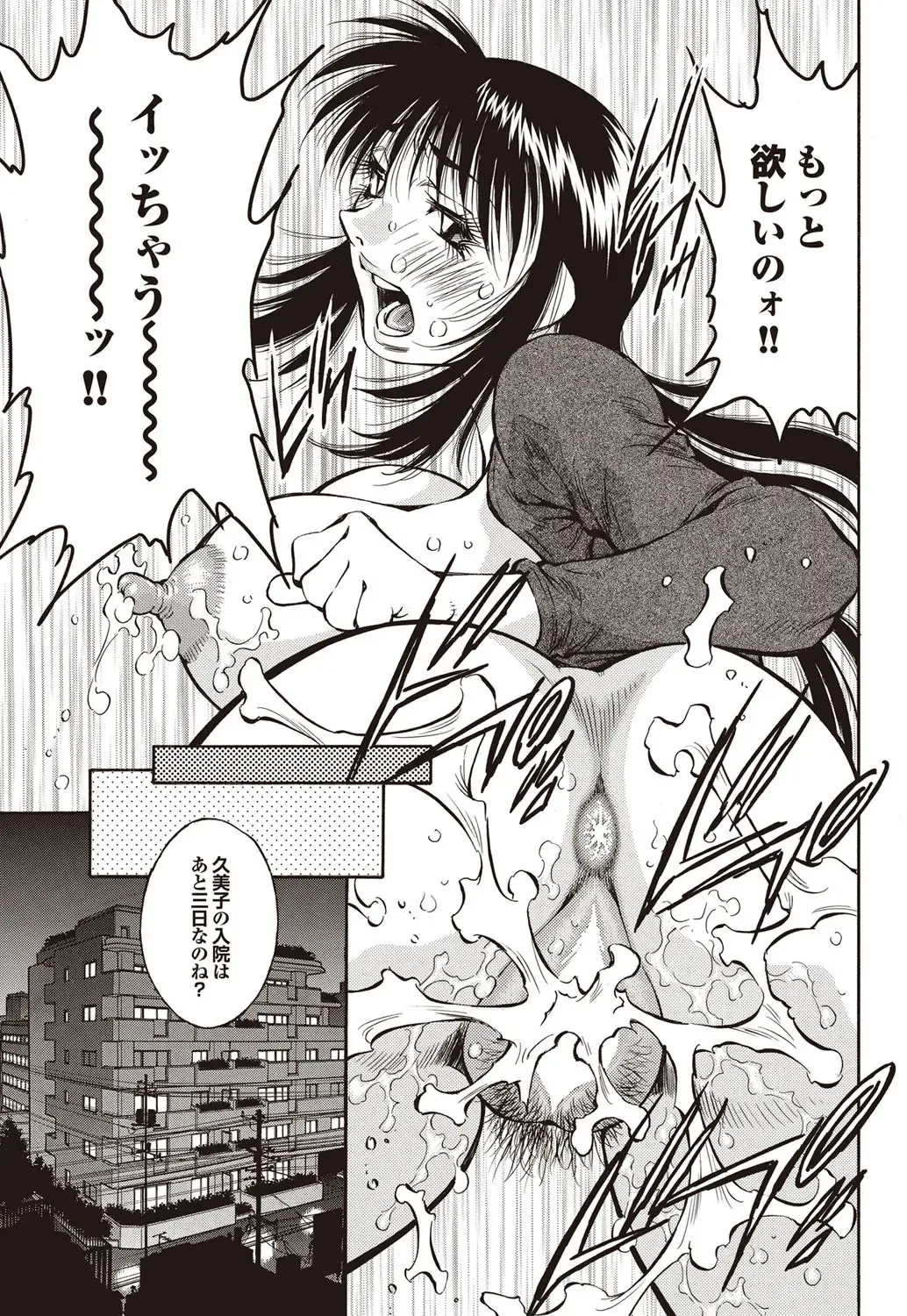 COMIC Purumelo 2009-10 Fhentai - Page 147