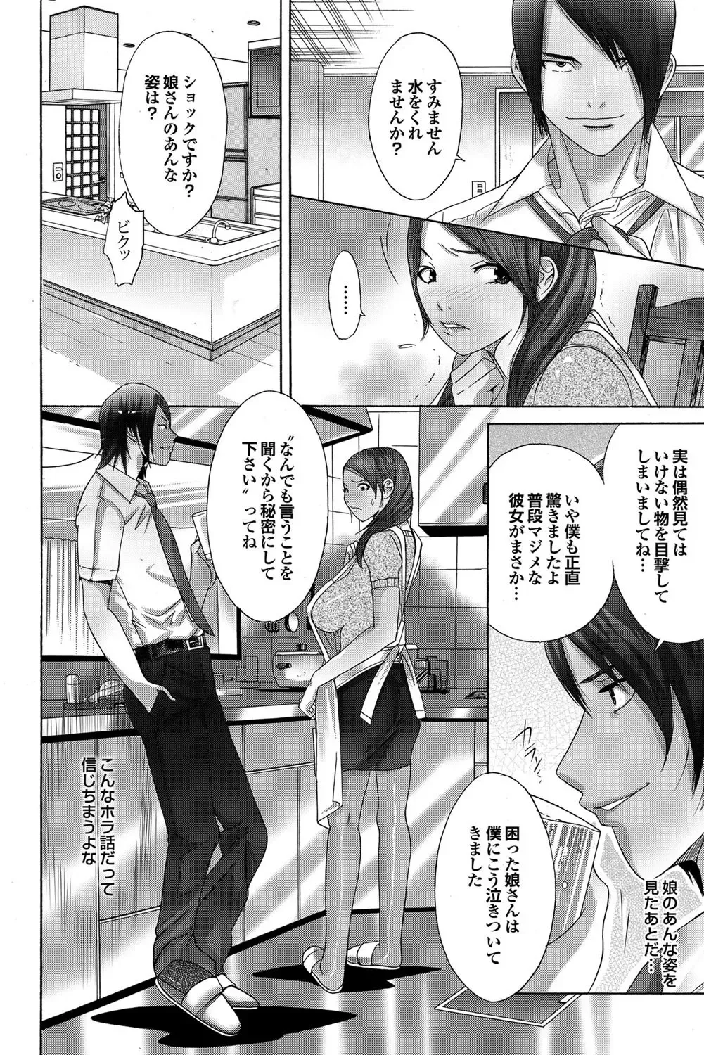 COMIC Purumelo 2009-10 Fhentai - Page 153