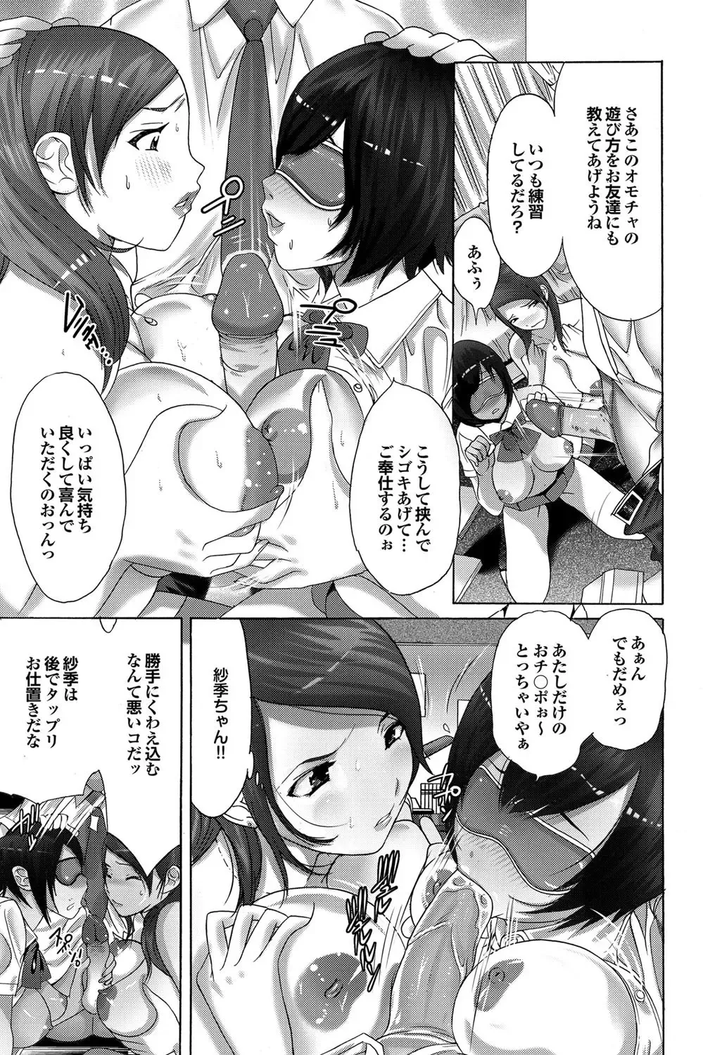 COMIC Purumelo 2009-10 Fhentai - Page 158