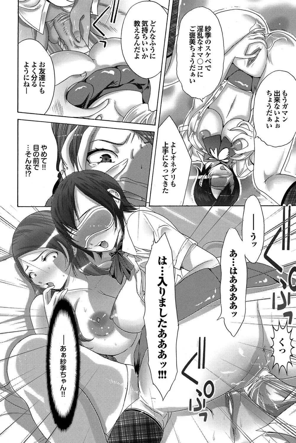 COMIC Purumelo 2009-10 Fhentai - Page 161