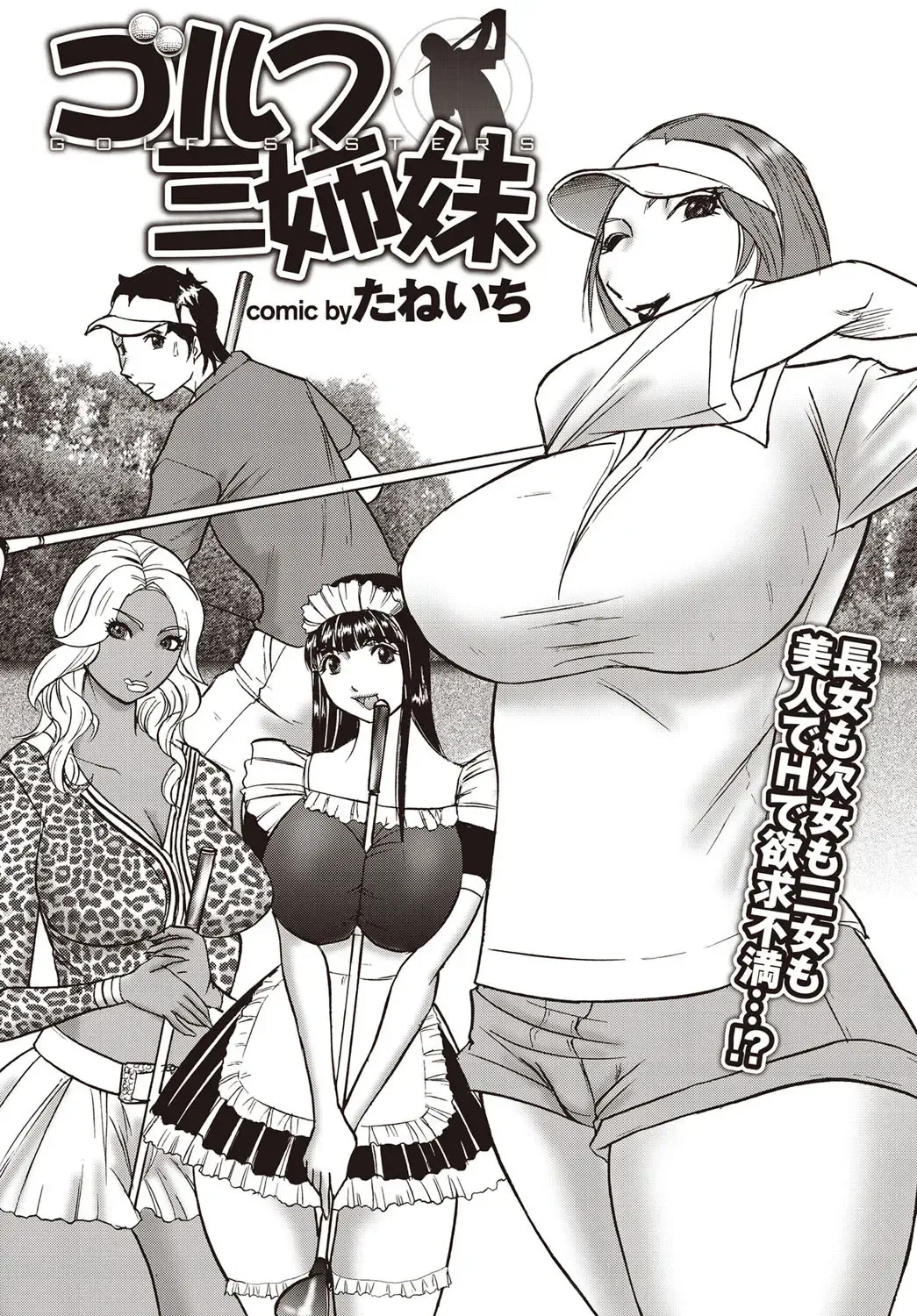 COMIC Purumelo 2009-10 Fhentai - Page 168