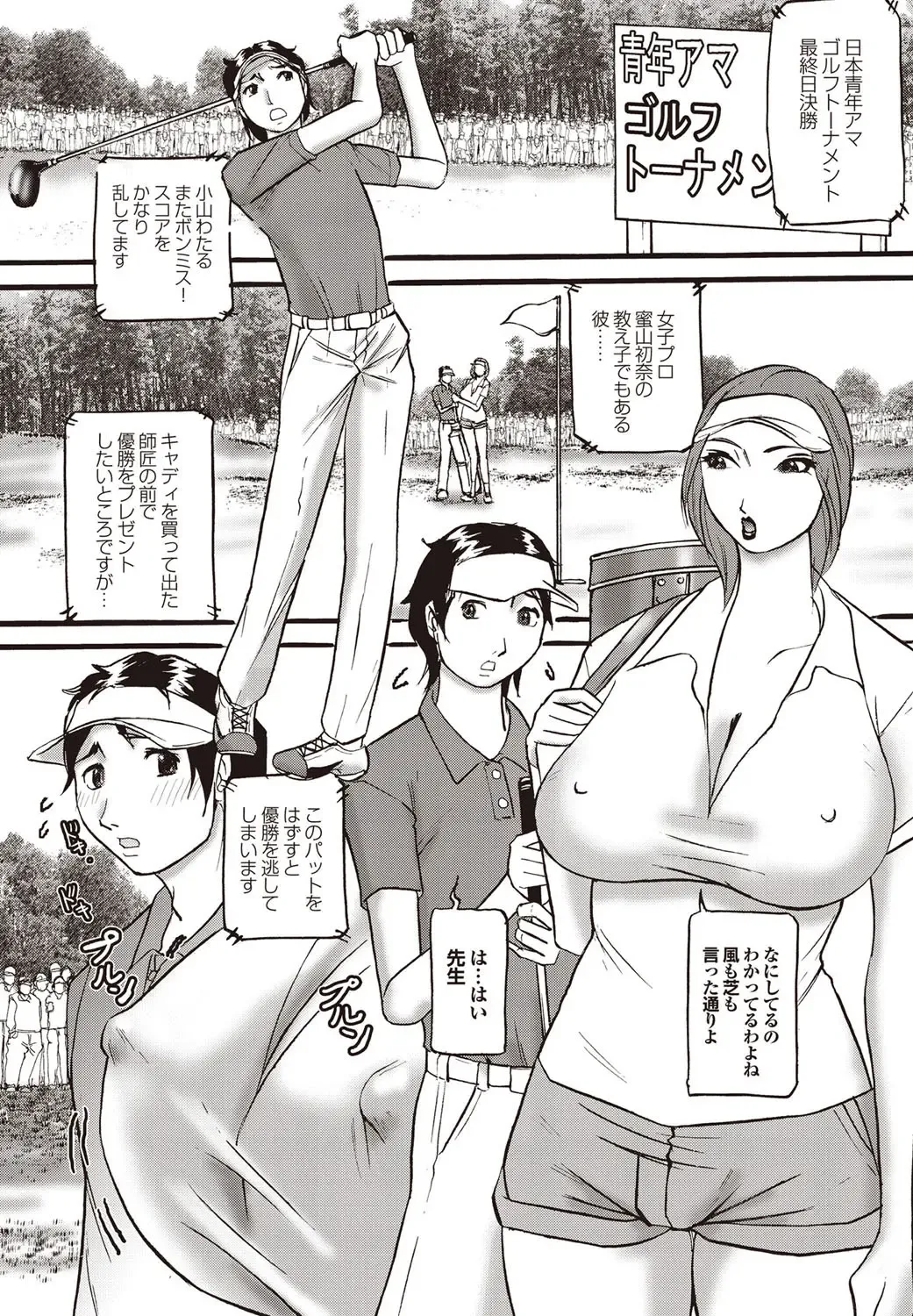 COMIC Purumelo 2009-10 Fhentai - Page 169