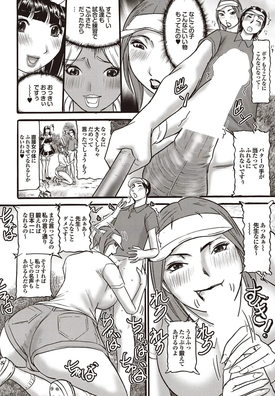 COMIC Purumelo 2009-10 Fhentai - Page 175