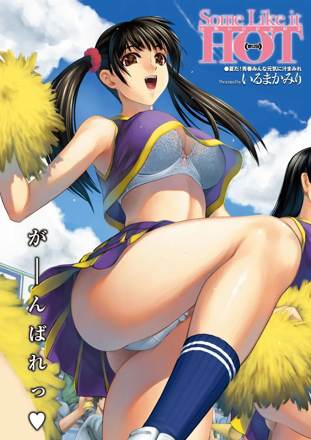 COMIC Purumelo 2009-10 Fhentai - Page 188