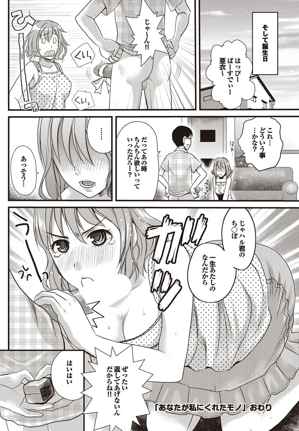 COMIC Purumelo 2009-10 Fhentai - Page 30