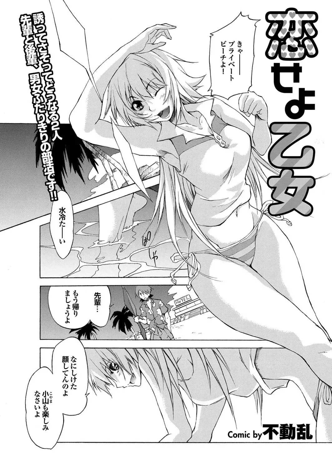 COMIC Purumelo 2009-10 Fhentai - Page 31