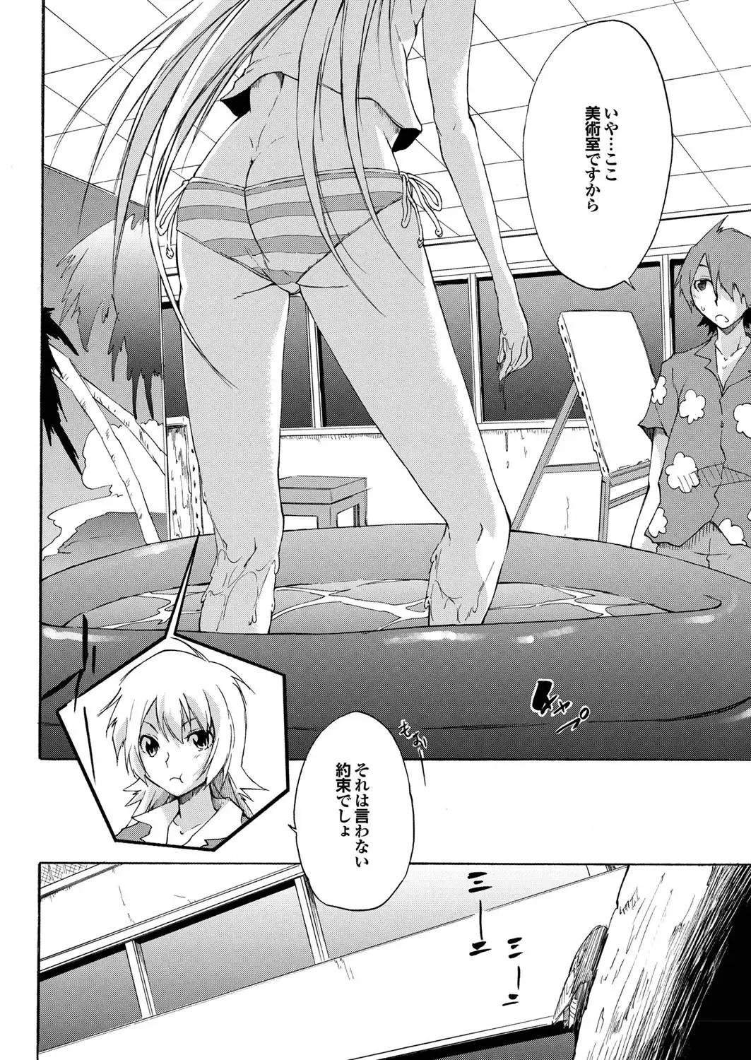 COMIC Purumelo 2009-10 Fhentai - Page 32