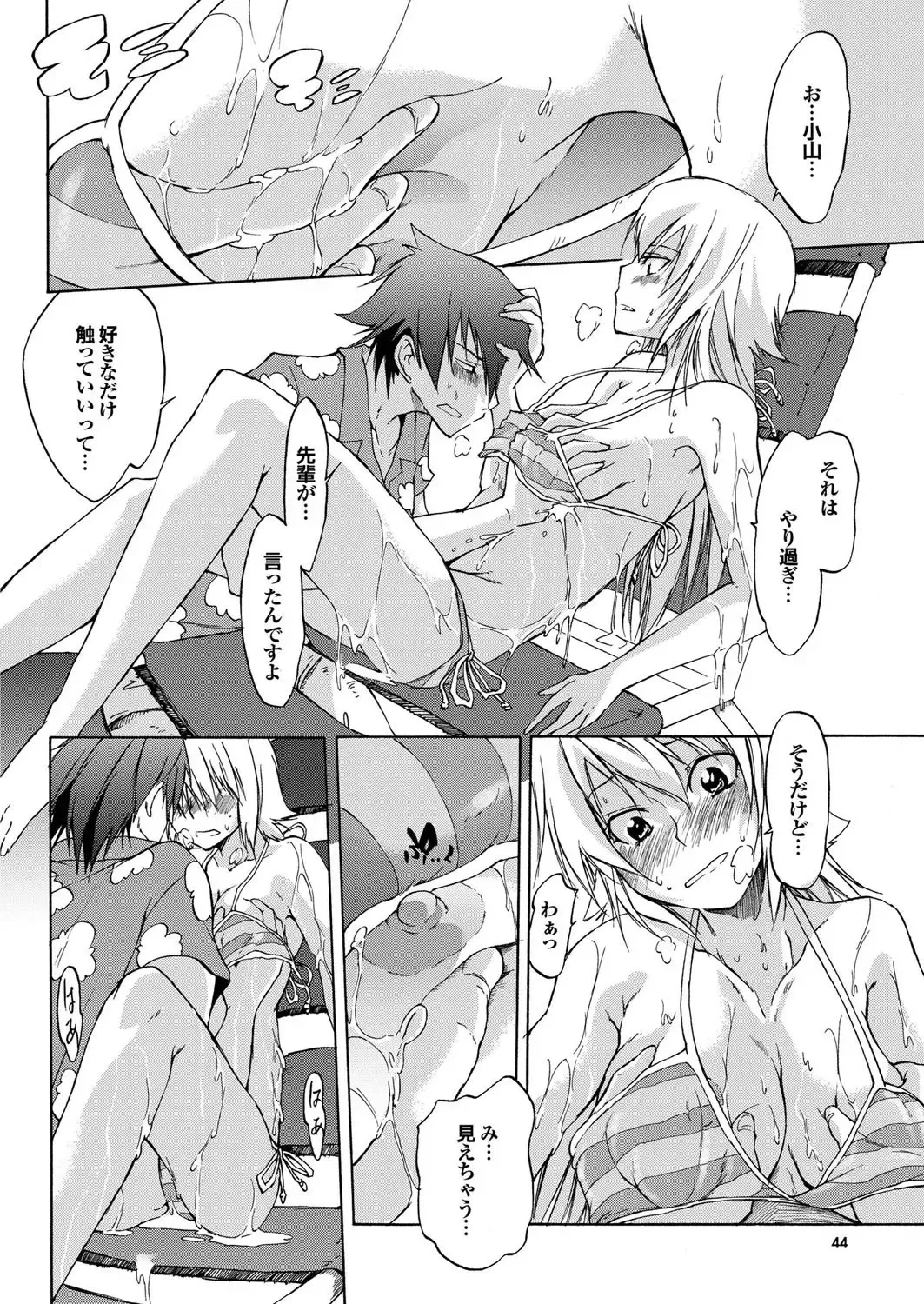 COMIC Purumelo 2009-10 Fhentai - Page 40