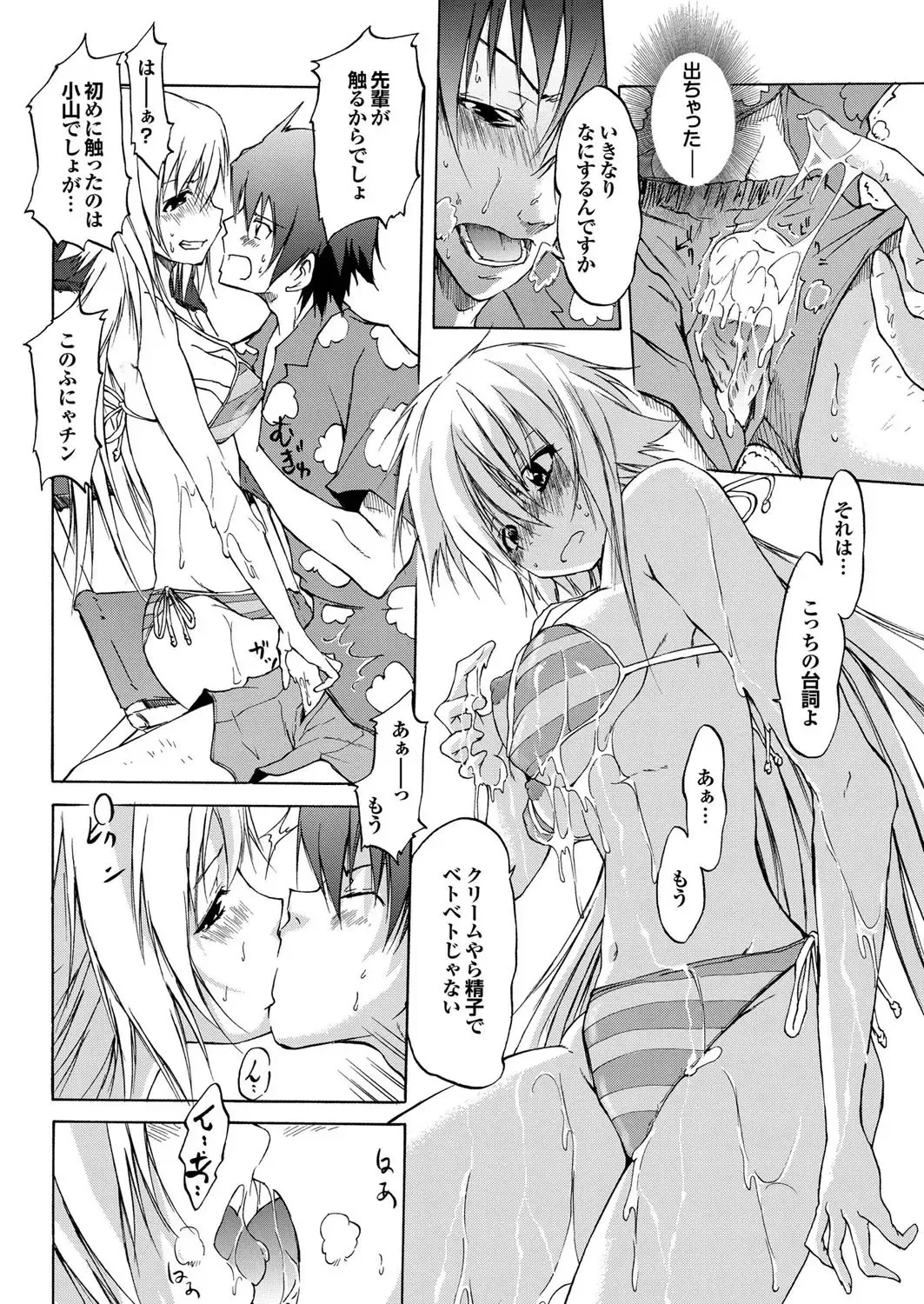 COMIC Purumelo 2009-10 Fhentai - Page 42