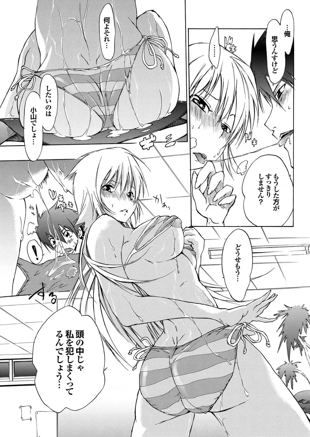 COMIC Purumelo 2009-10 Fhentai - Page 43