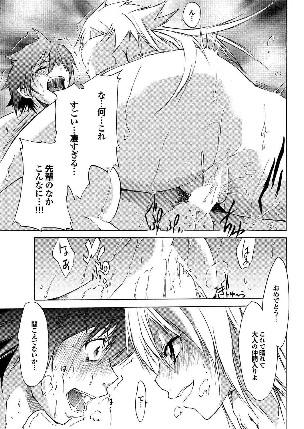 COMIC Purumelo 2009-10 Fhentai - Page 45