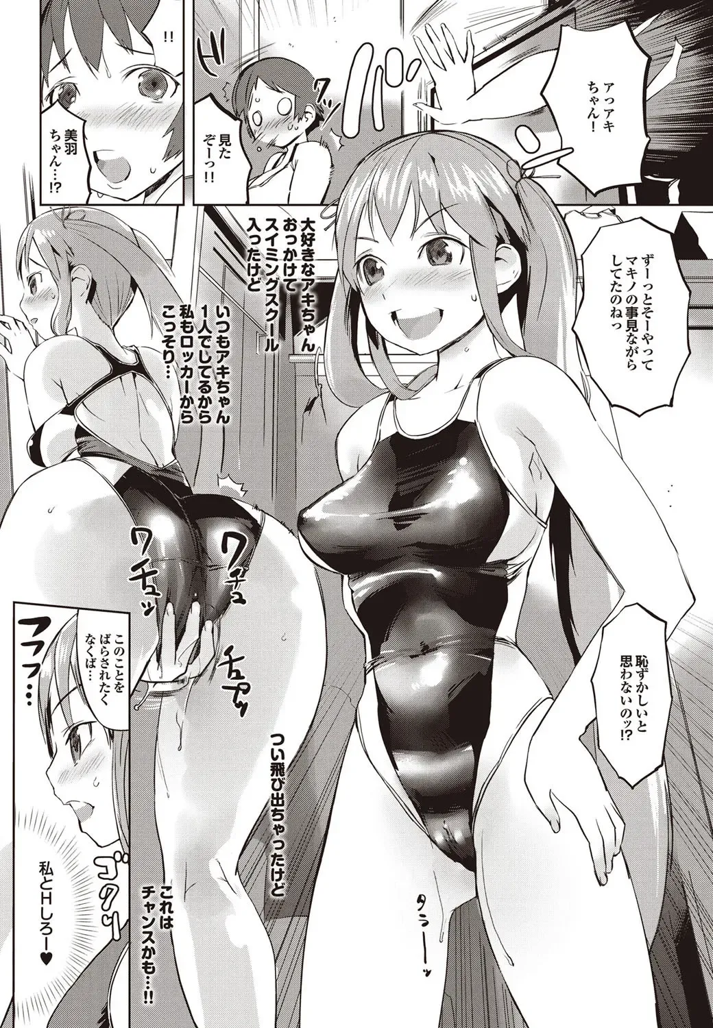 COMIC Purumelo 2009-10 Fhentai - Page 52