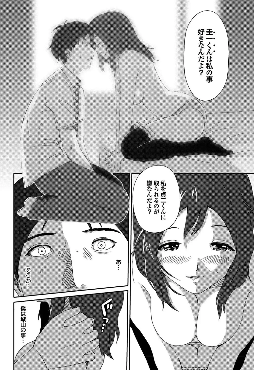 COMIC Purumelo 2009-10 Fhentai - Page 96